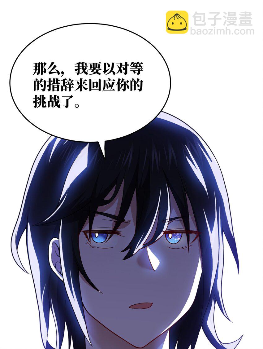 125 你早就输了-第131话