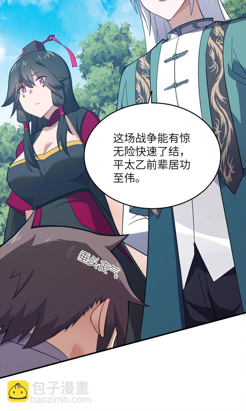 125 你早就输了-第131话