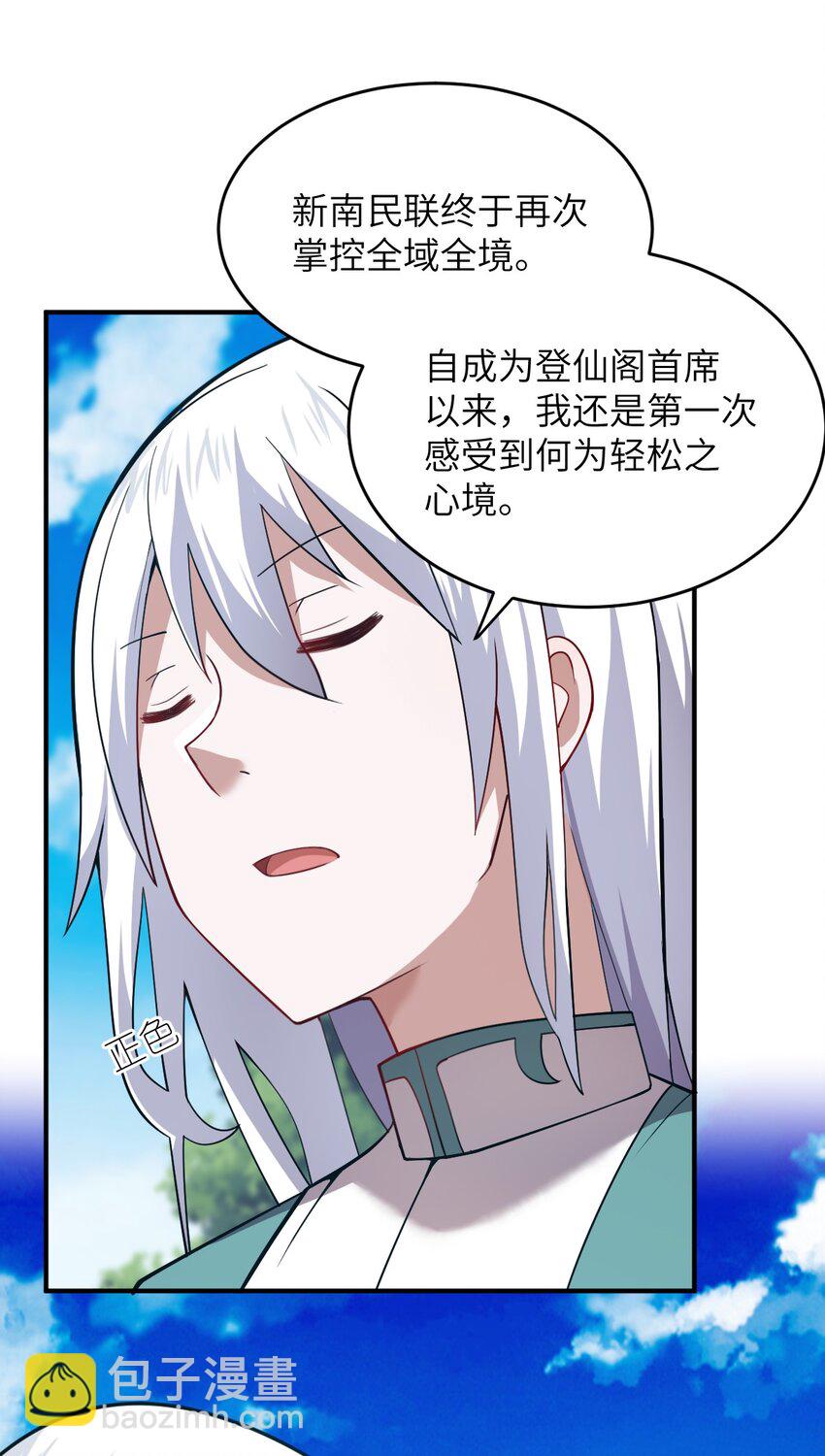 125 你早就输了-第131话
