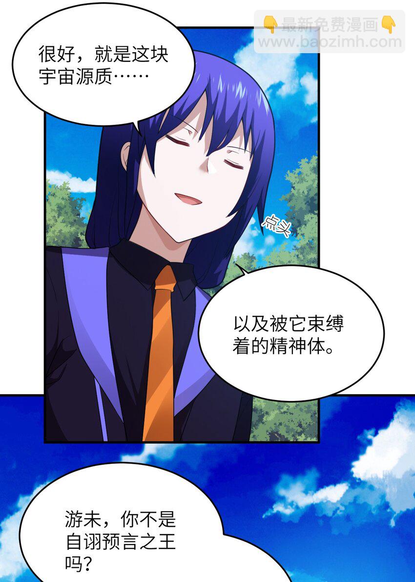 125 你早就输了-第131话