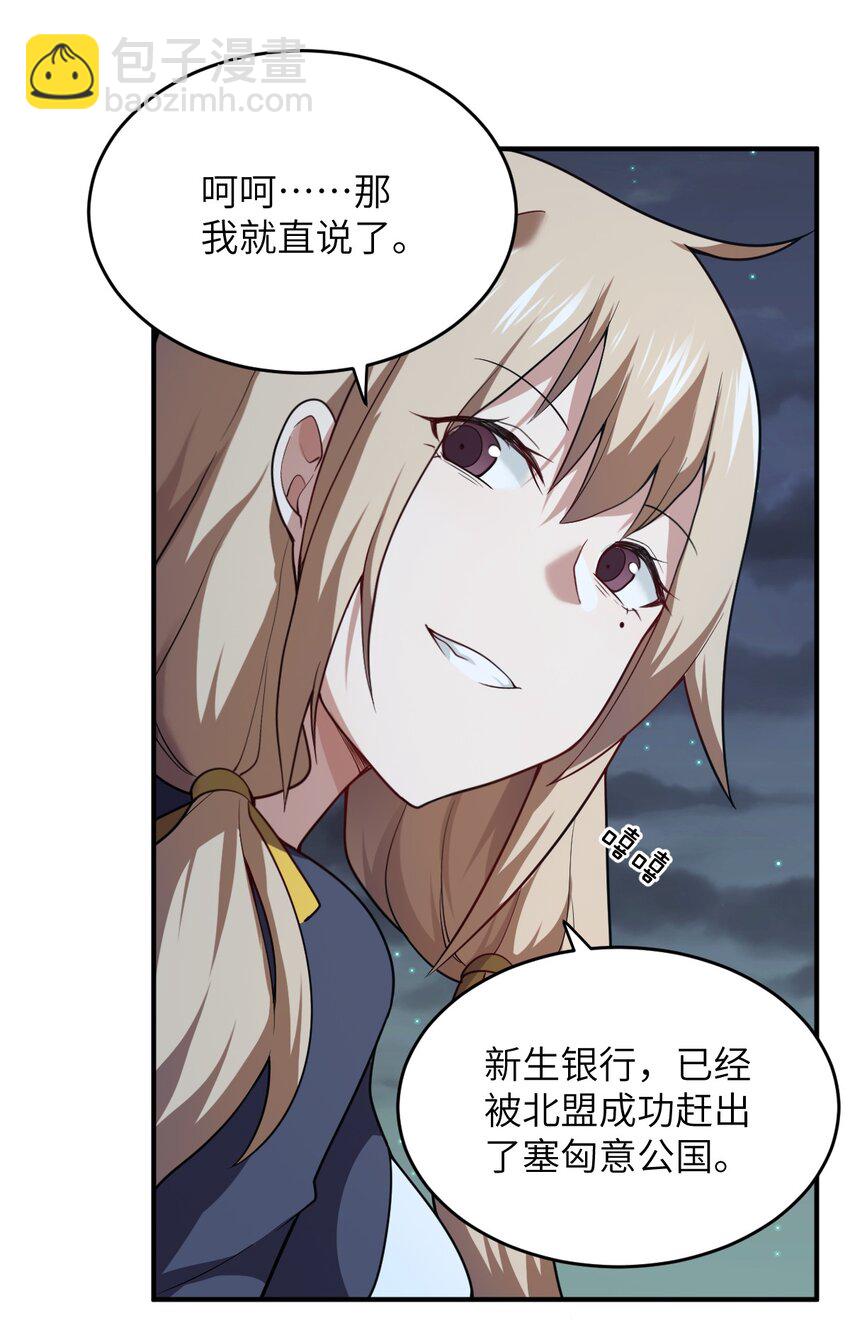 127 环北利帝国陆链-第133话