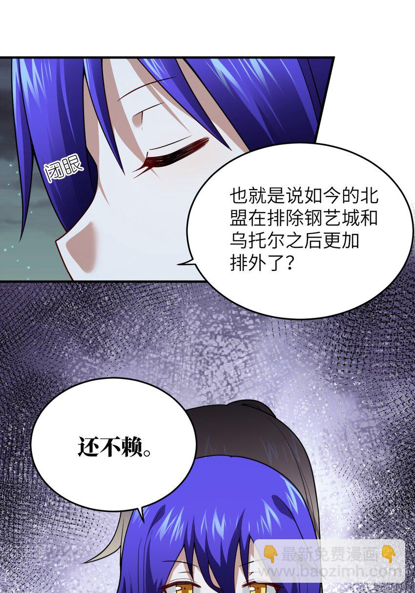 127 环北利帝国陆链-第133话