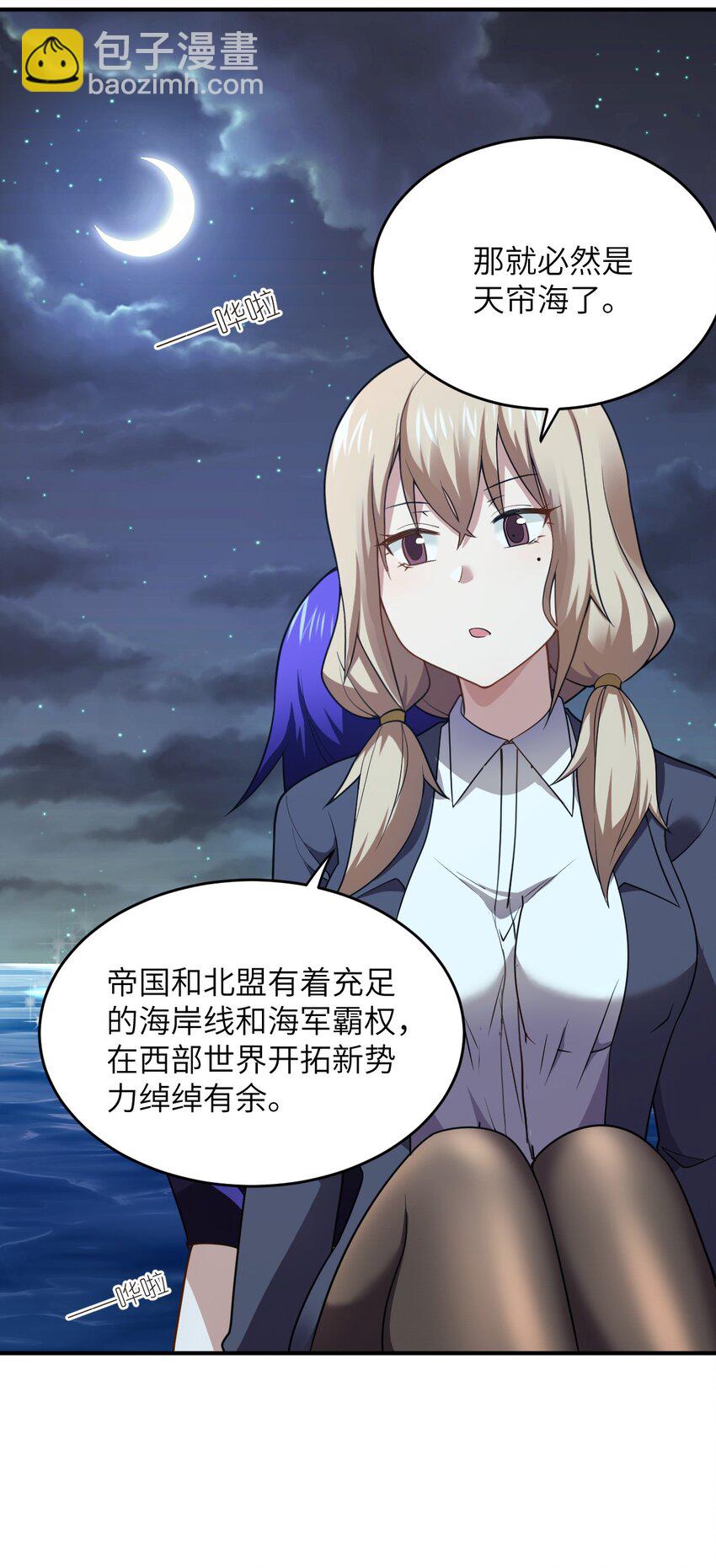 127 环北利帝国陆链-第133话
