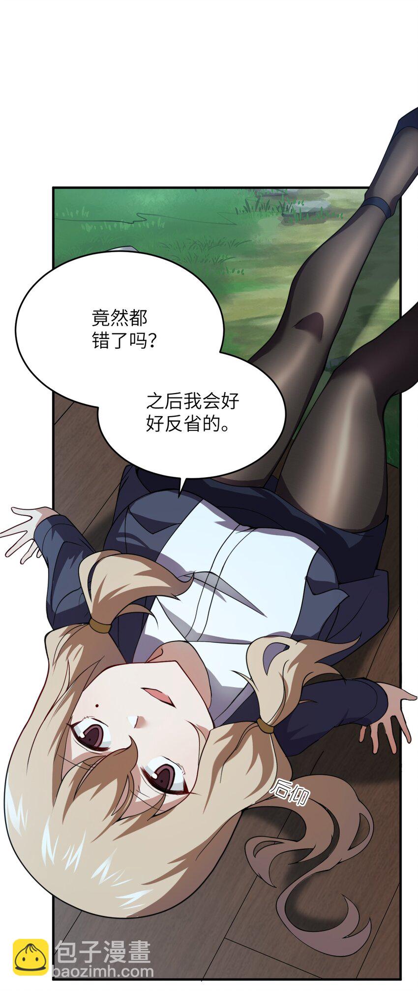 127 环北利帝国陆链-第133话