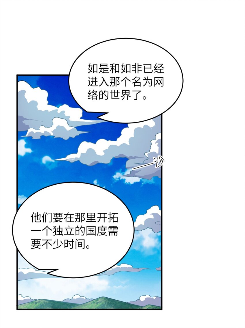 129 我真的只是看看而已-第135话