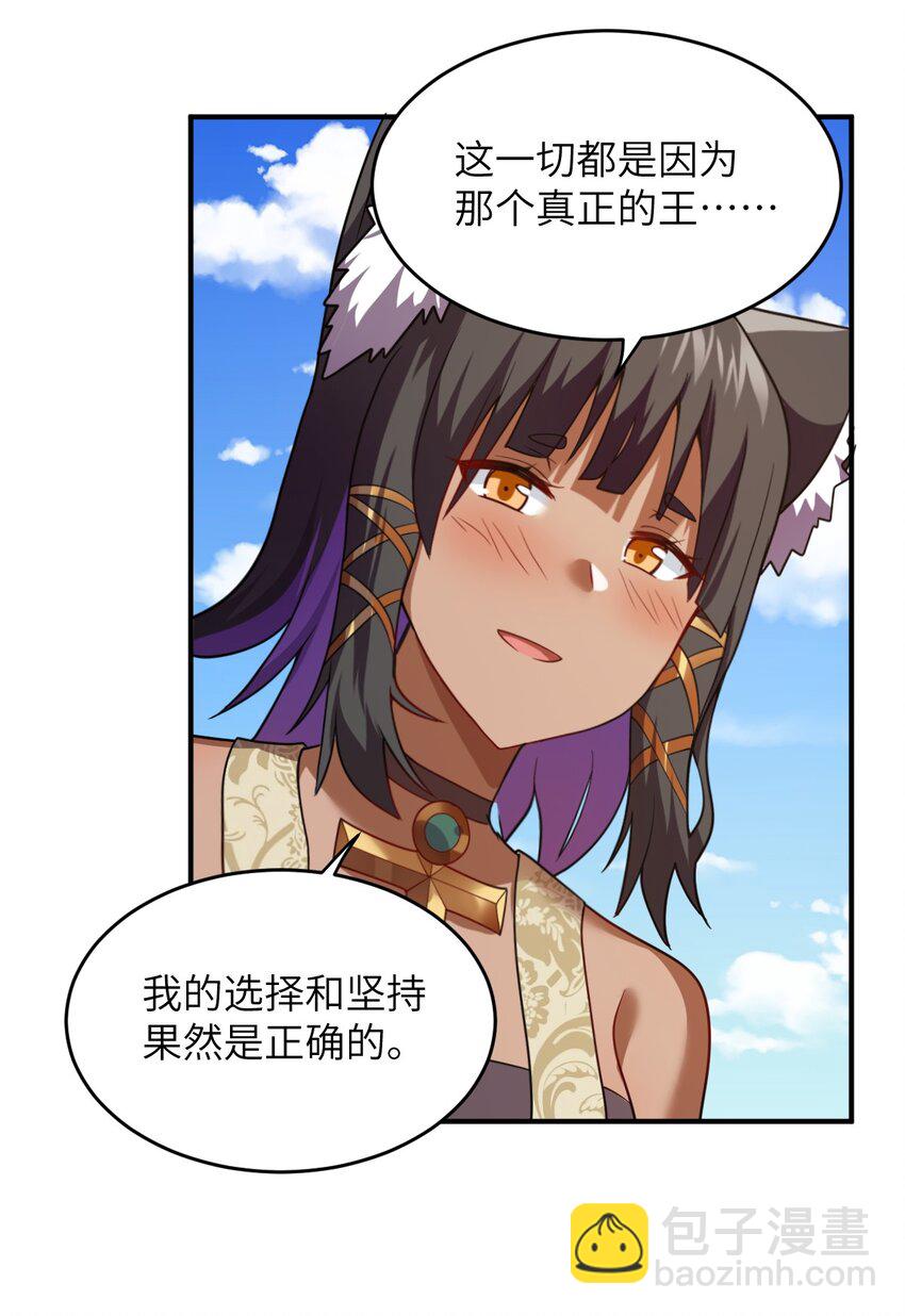 129 我真的只是看看而已-第135话