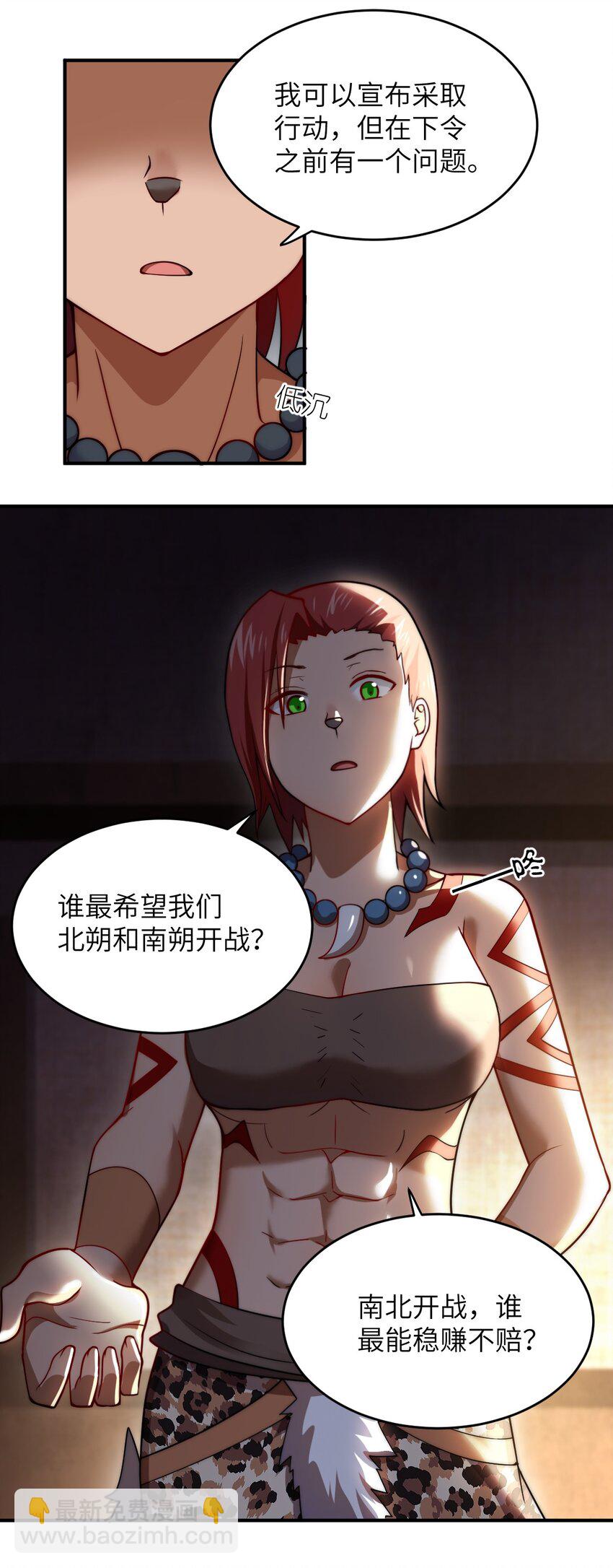 131 我一定让你成为真王-第137话