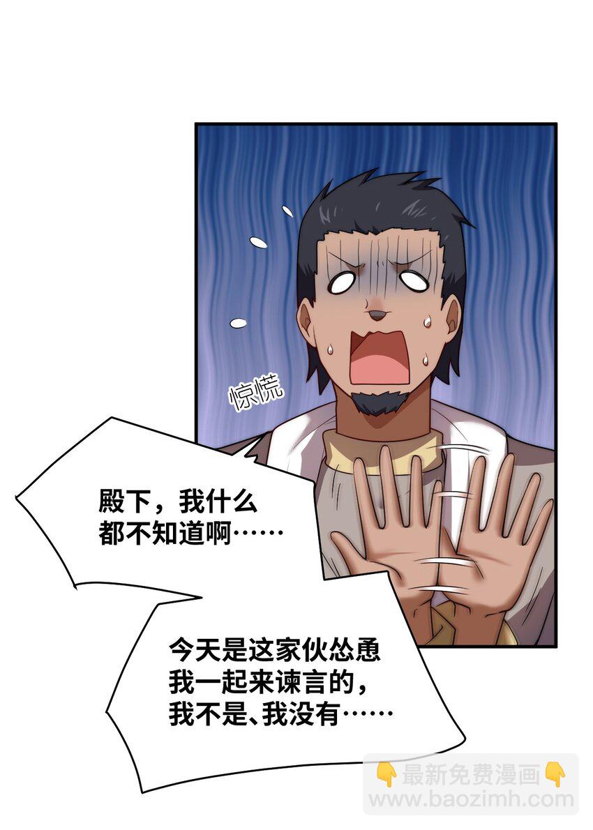 131 我一定让你成为真王-第137话