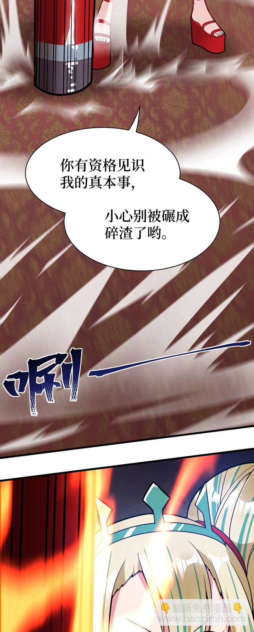 014 不听话的萝莉城主就要&hellip;&hellip;(1/2)-第15话