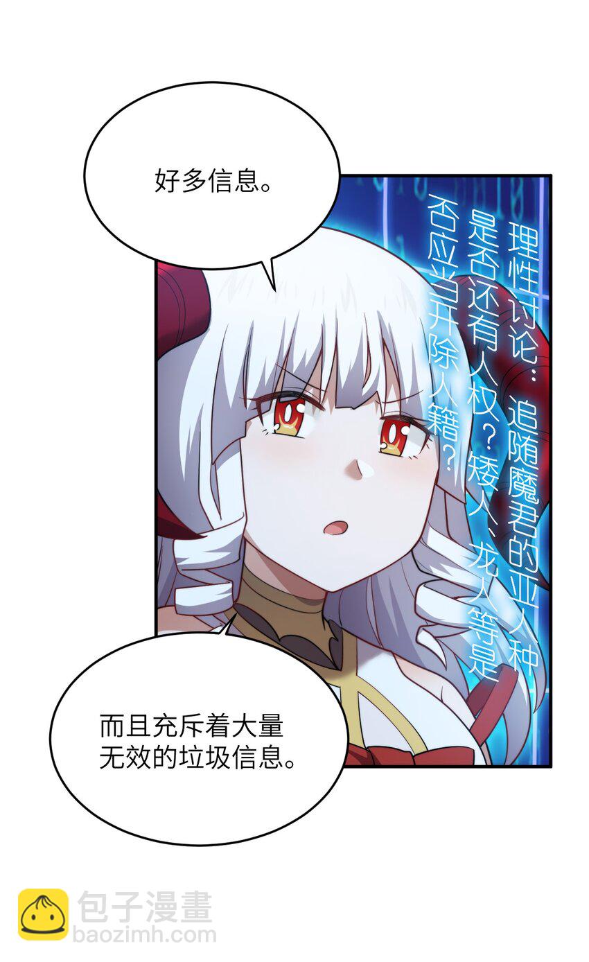 133 网络里的怪物之王-第139话