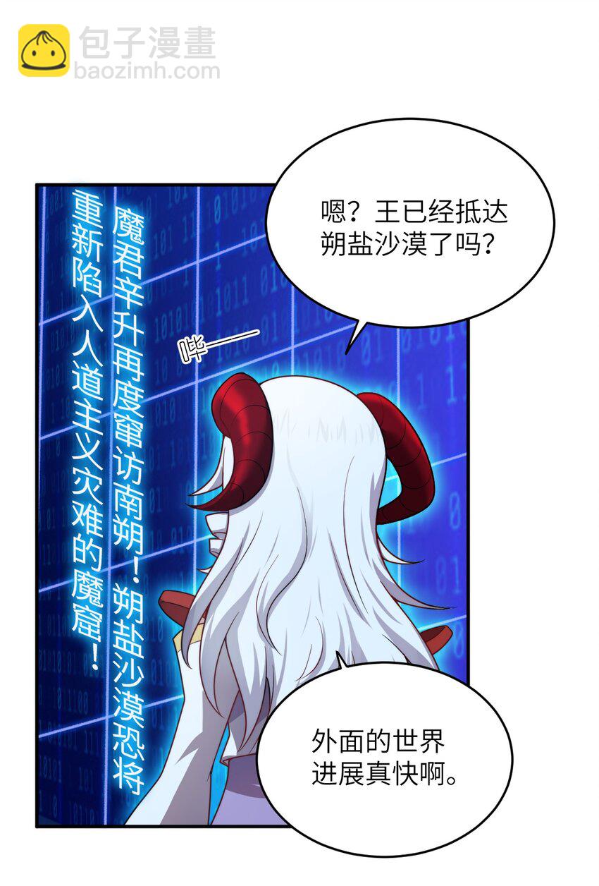 133 网络里的怪物之王-第139话