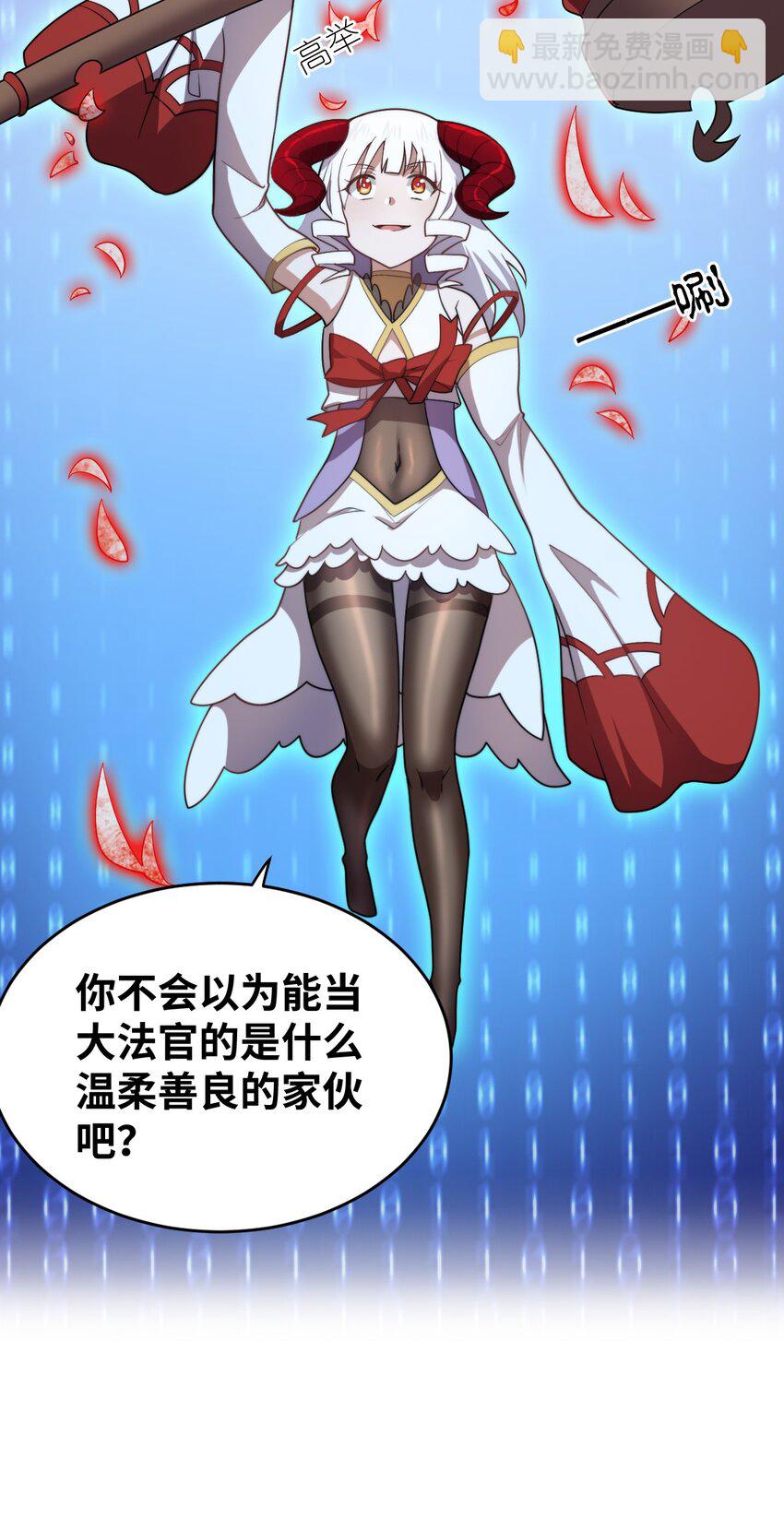 133 网络里的怪物之王-第139话