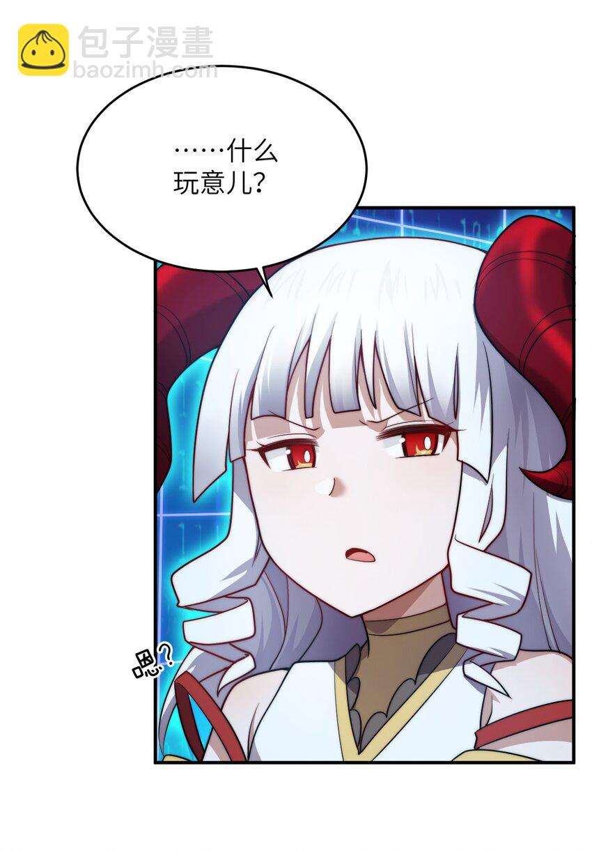 133 网络里的怪物之王-第139话