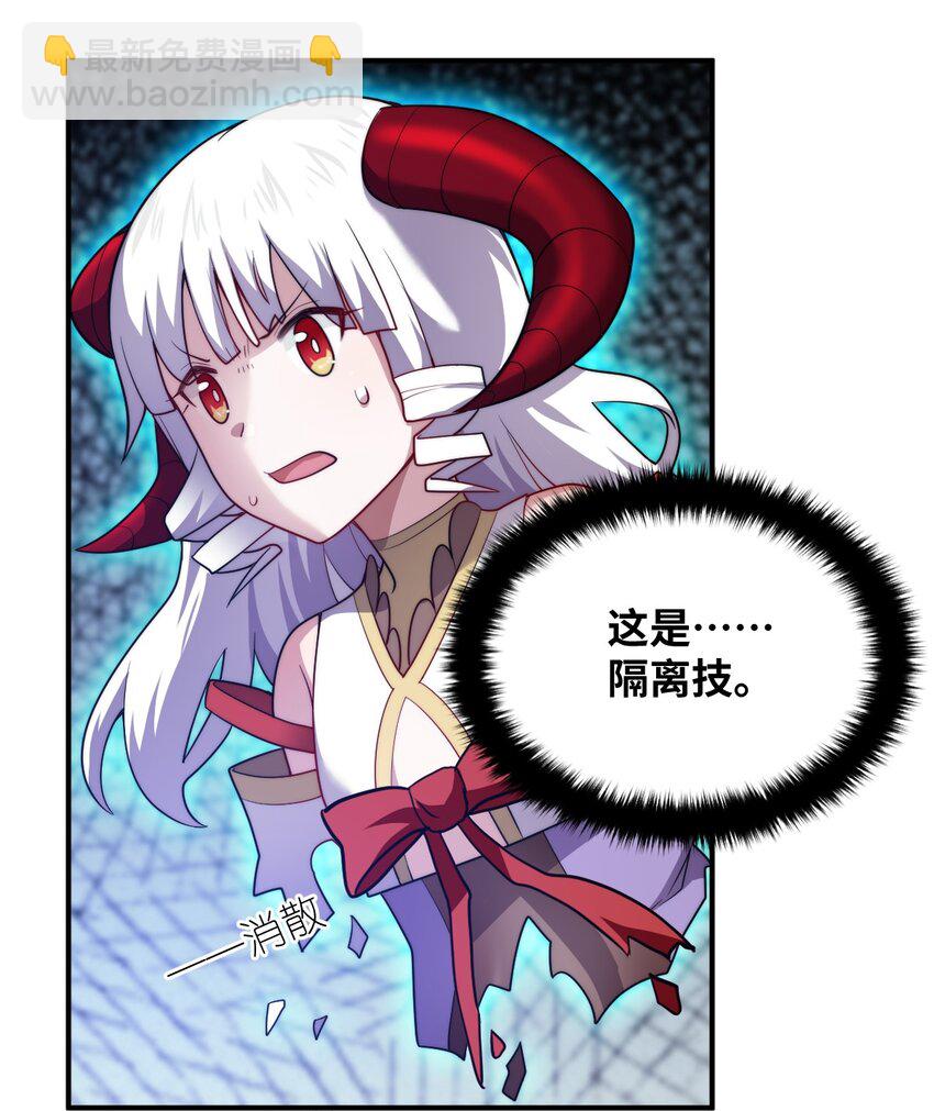 133 网络里的怪物之王-第139话