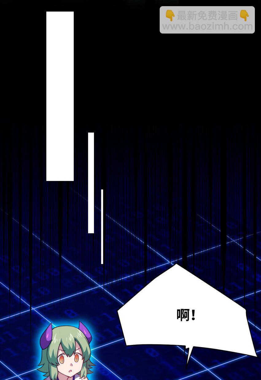 133 网络里的怪物之王-第139话