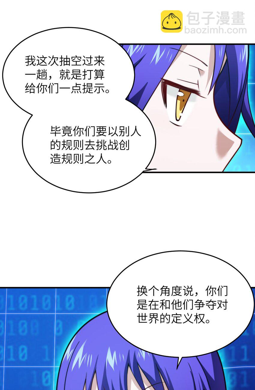 133 网络里的怪物之王-第139话
