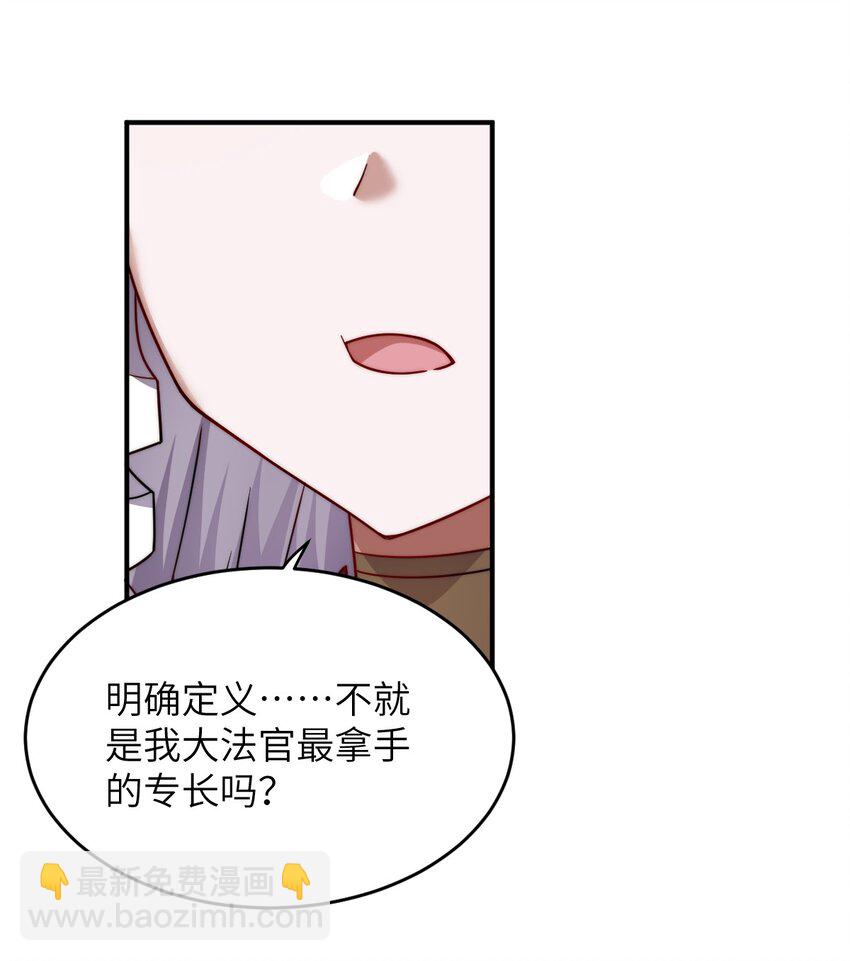 133 网络里的怪物之王-第139话
