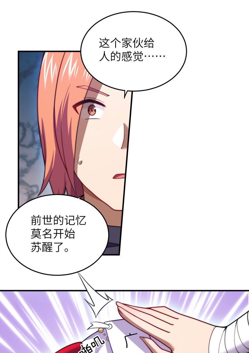 135 物以类聚，人以群分-第141话