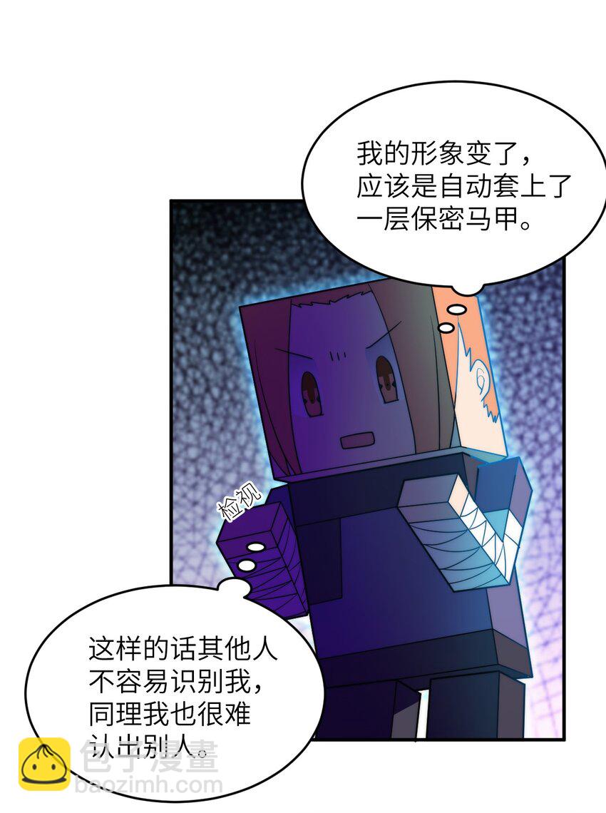 135 物以类聚，人以群分-第141话