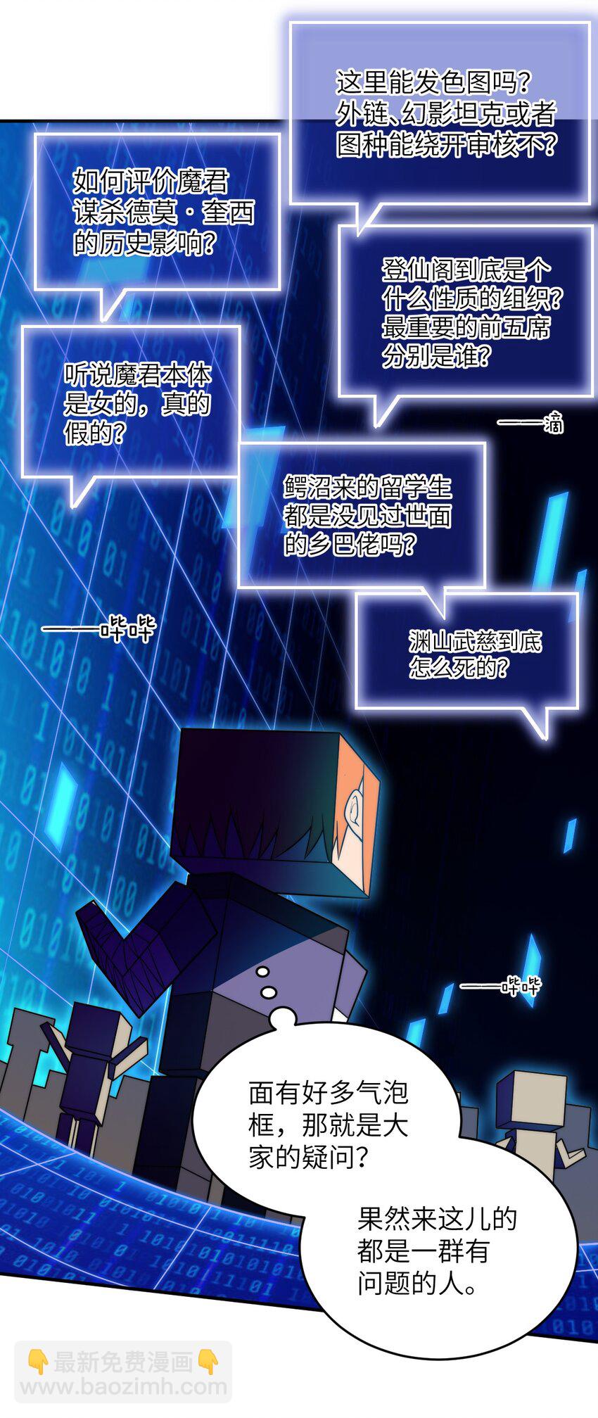135 物以类聚，人以群分-第141话