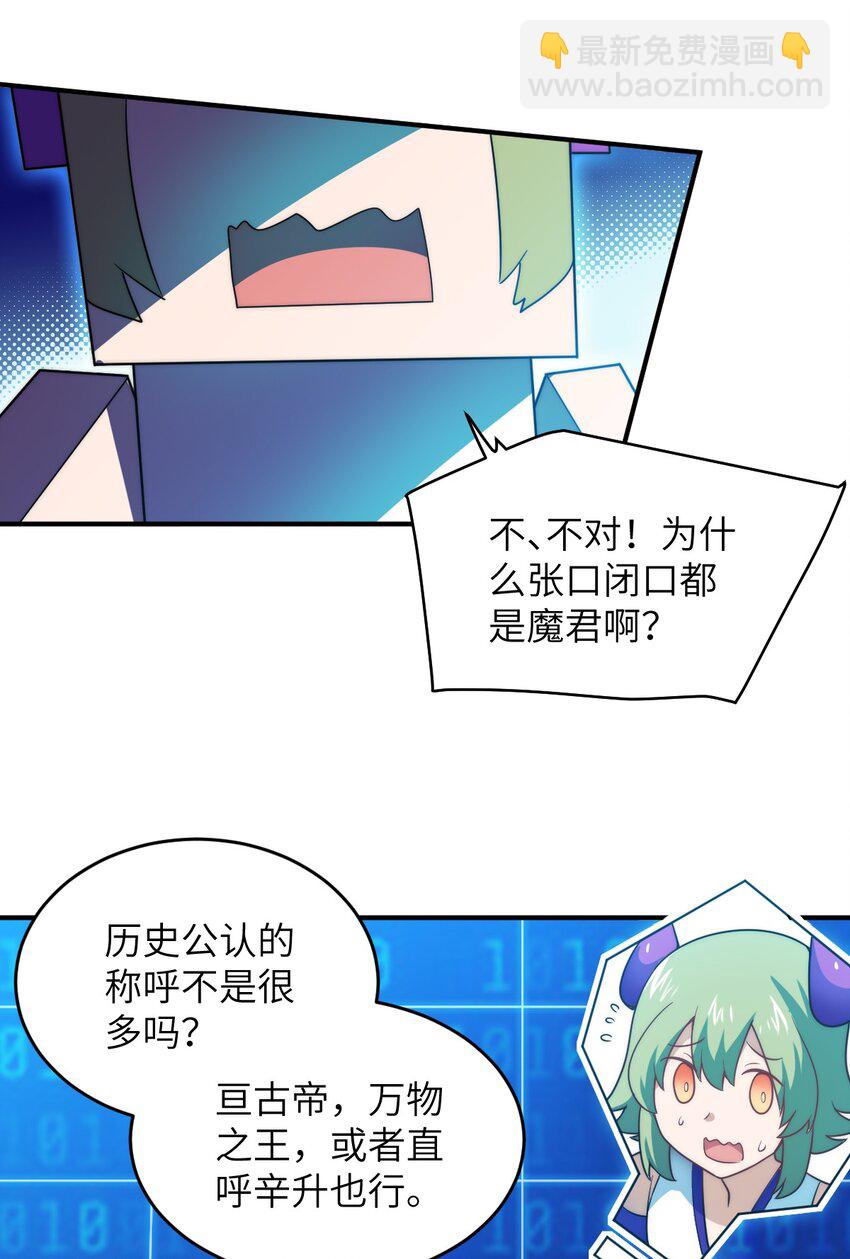 135 物以类聚，人以群分-第141话