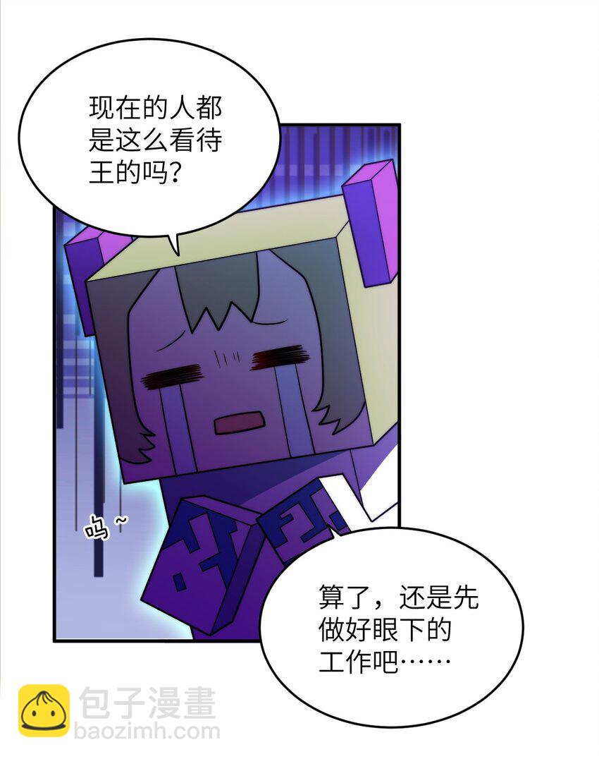 135 物以类聚，人以群分-第141话