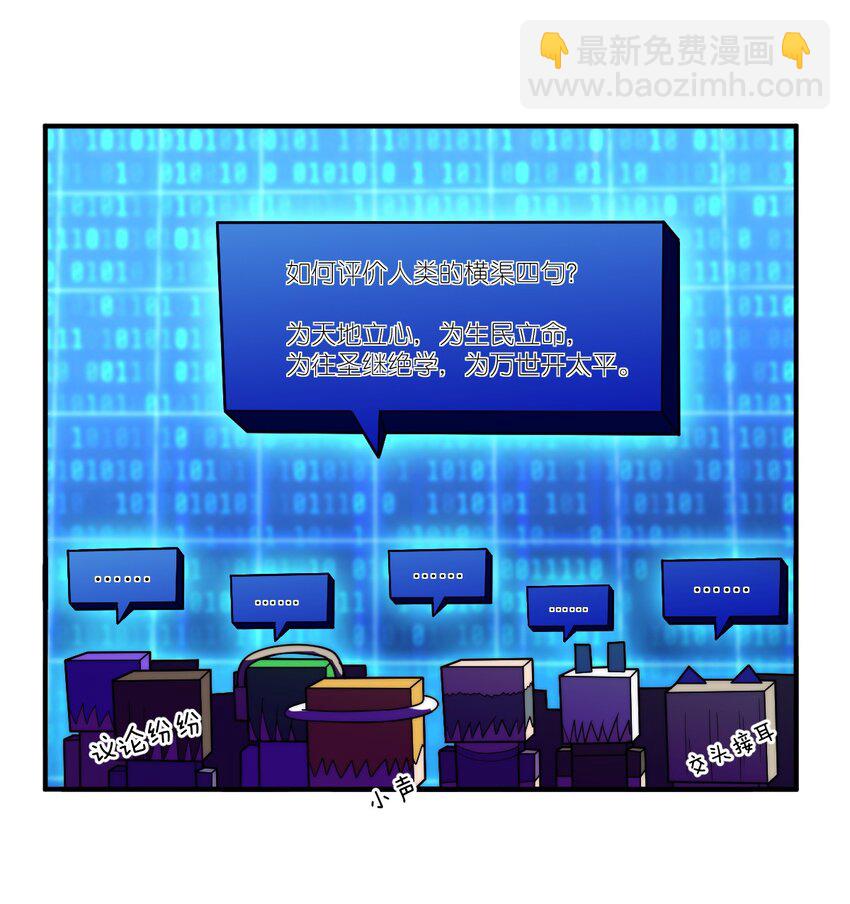 135 物以类聚，人以群分-第141话