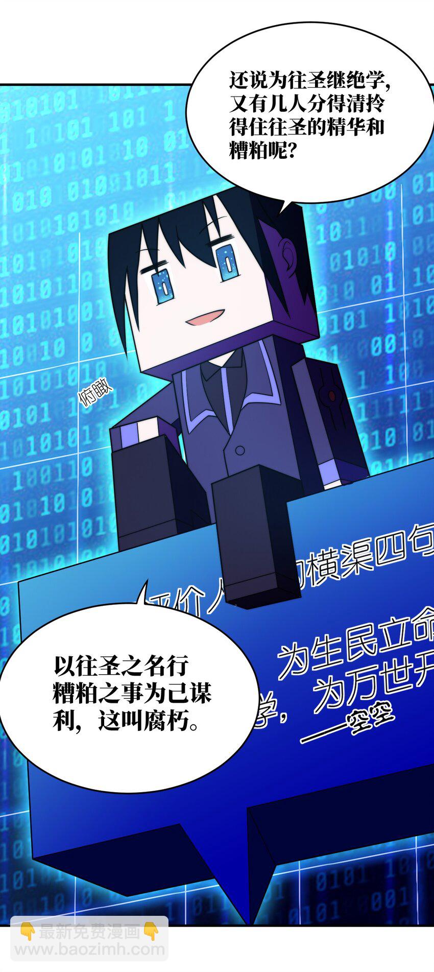 135 物以类聚，人以群分-第141话