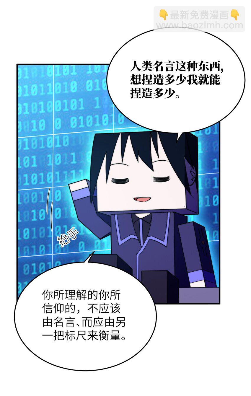 135 物以类聚，人以群分-第141话