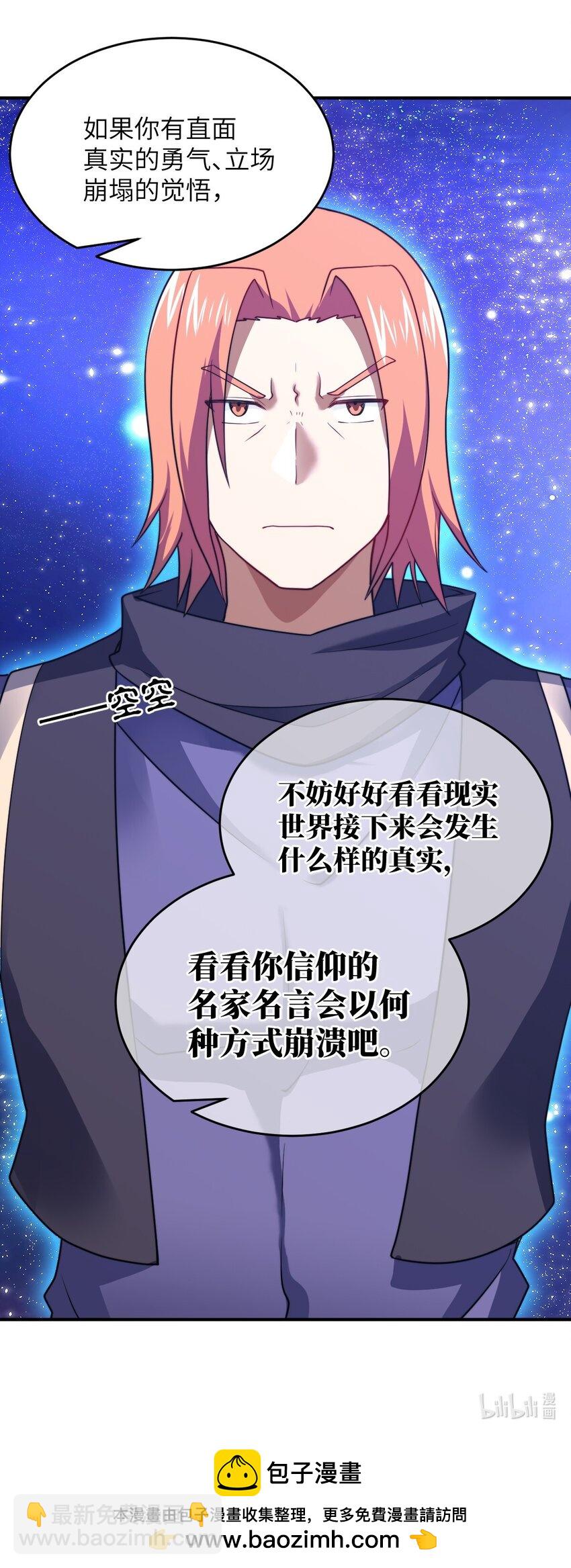 135 物以类聚，人以群分-第141话