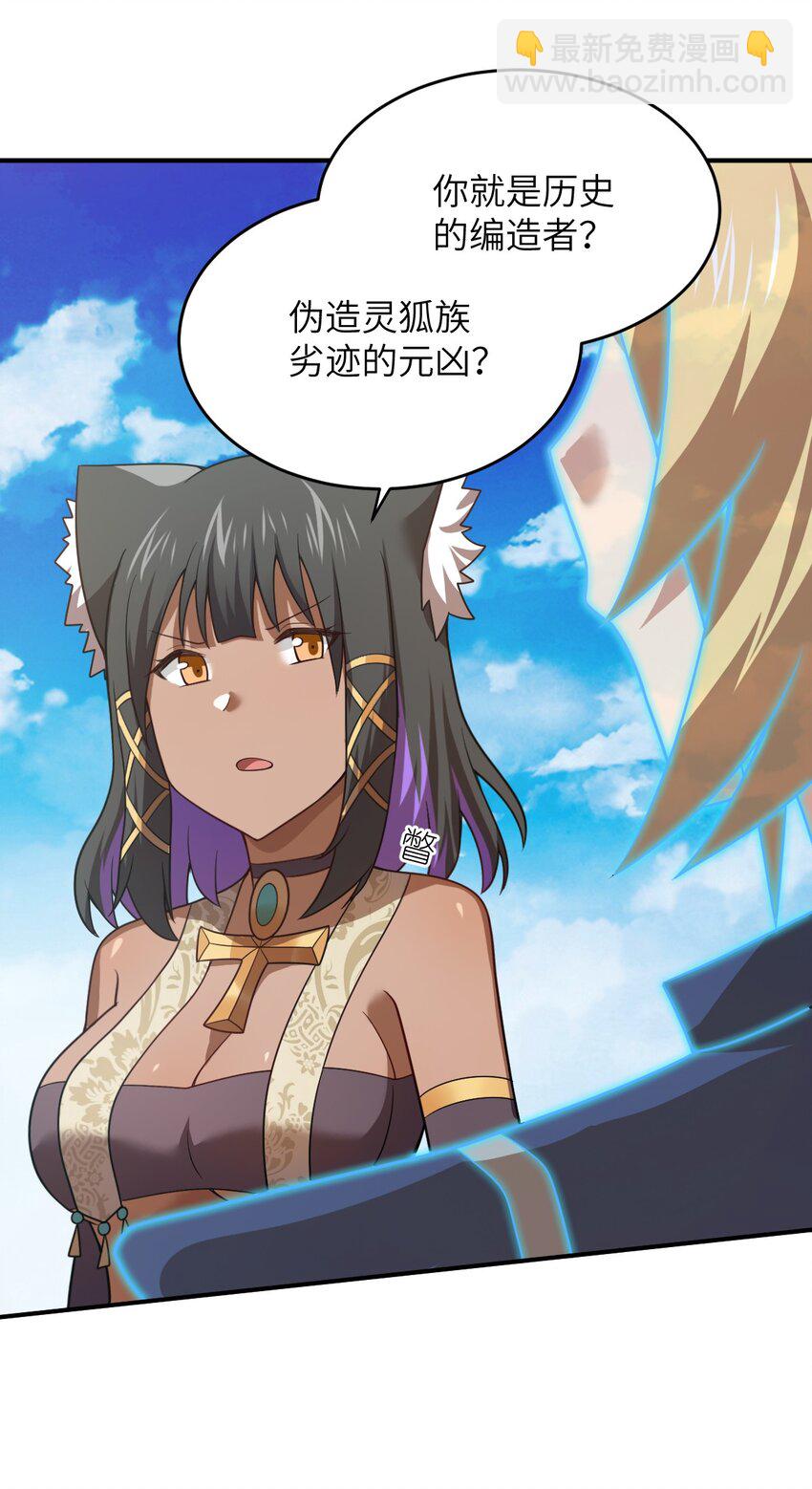137 来践行终极王道吧-第143话