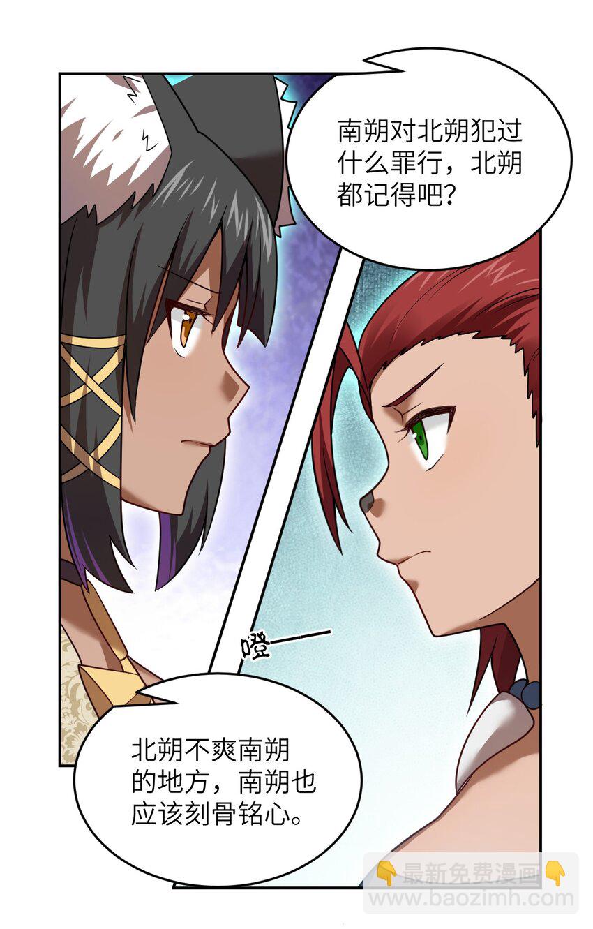 137 来践行终极王道吧-第143话