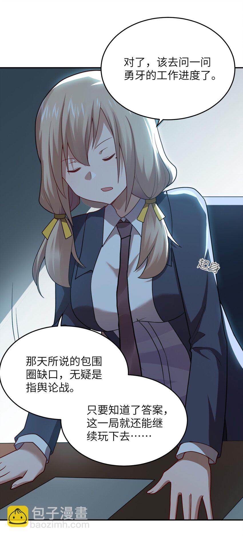 137 来践行终极王道吧-第143话