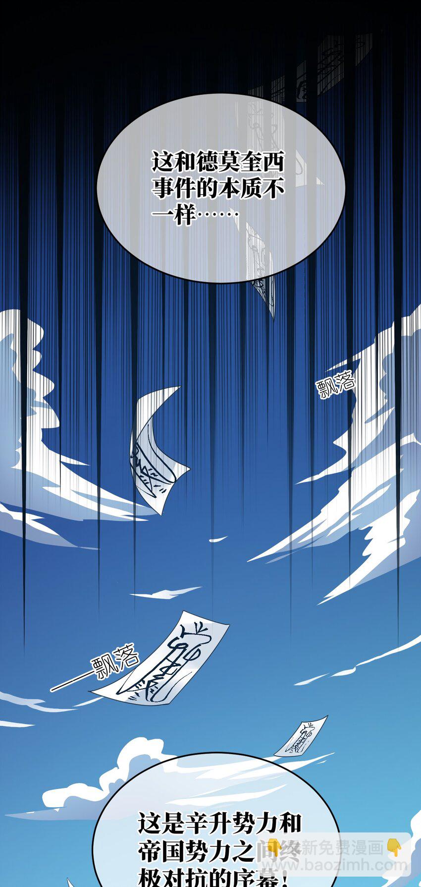 137 来践行终极王道吧-第143话