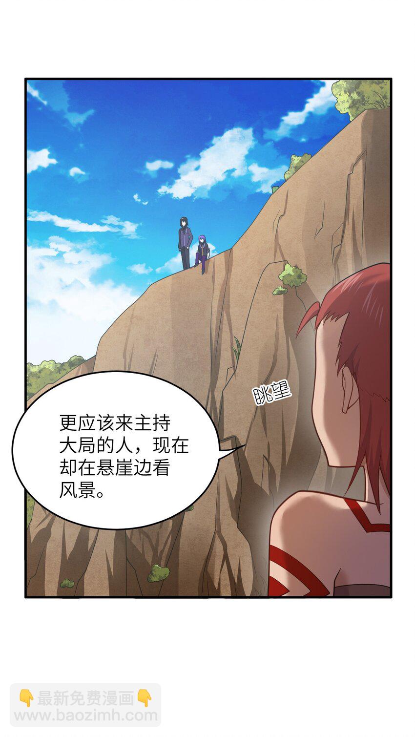 137 来践行终极王道吧-第143话