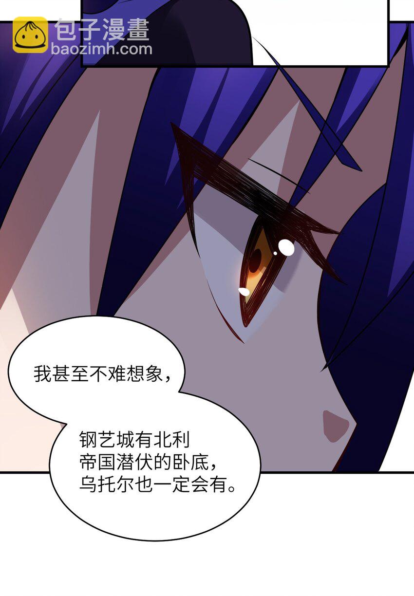 018 城邦乌托尔(1/2)-第19话