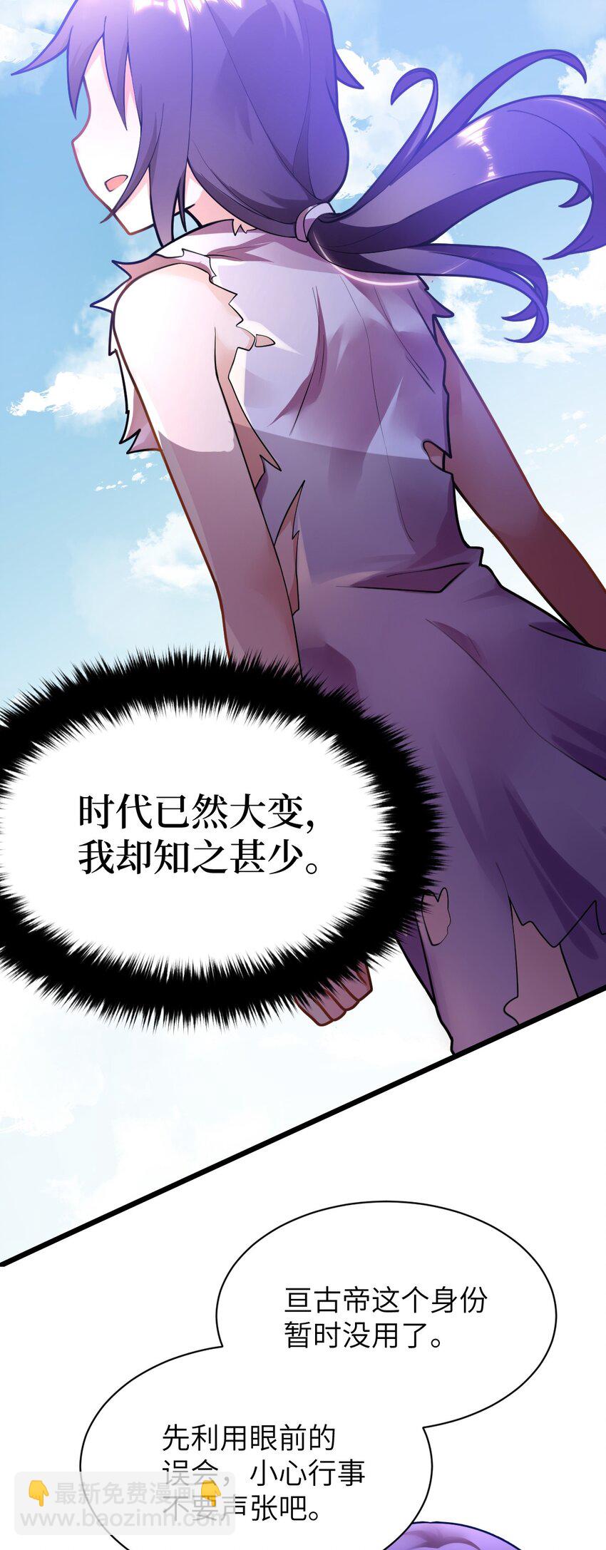 002 大人！时代变了！-第3话