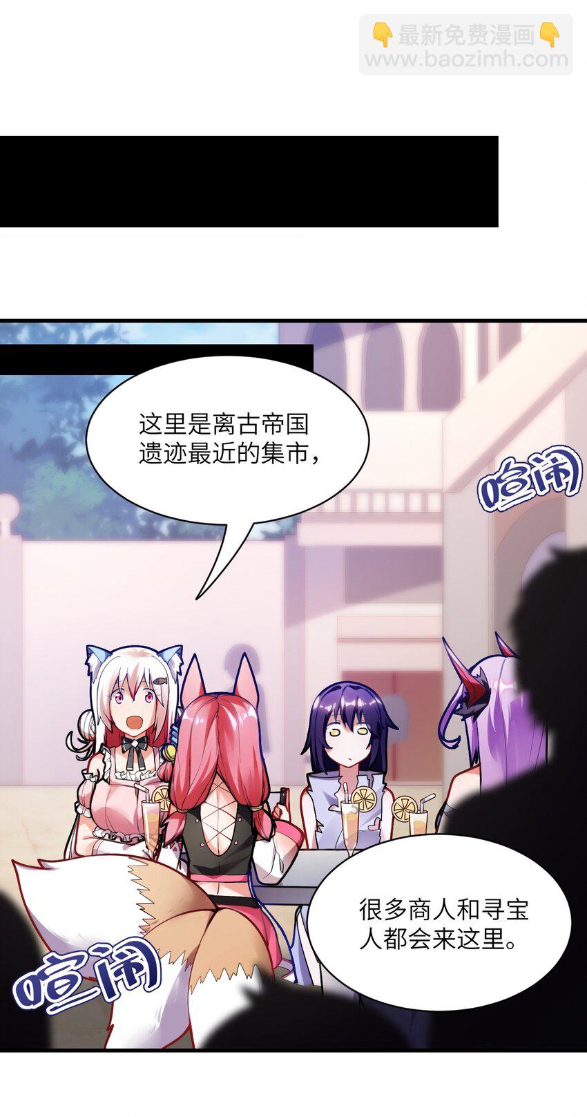 002 大人！时代变了！-第3话