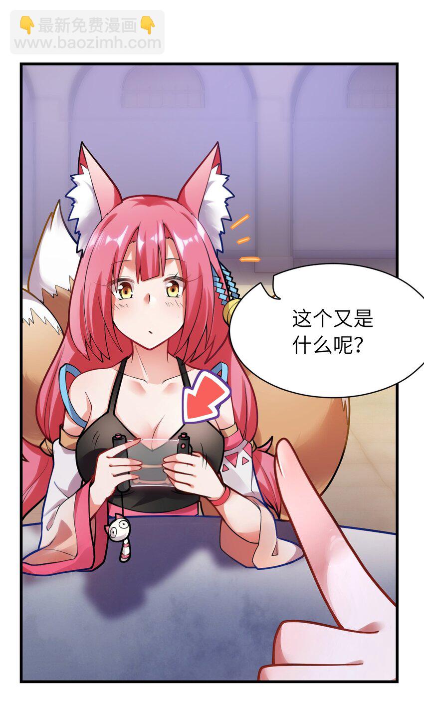 002 大人！时代变了！-第3话
