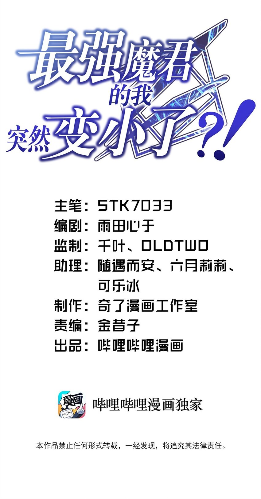019 看穿一切的眼睛(1/2)-第21话
