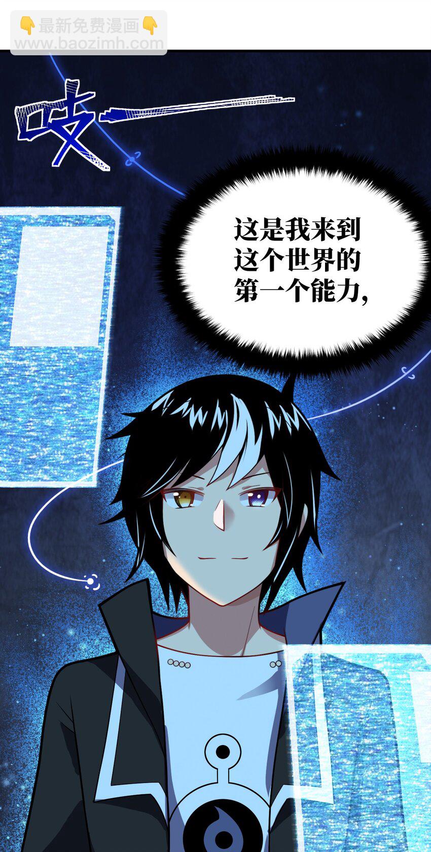 019 看穿一切的眼睛(1/2)-第21话