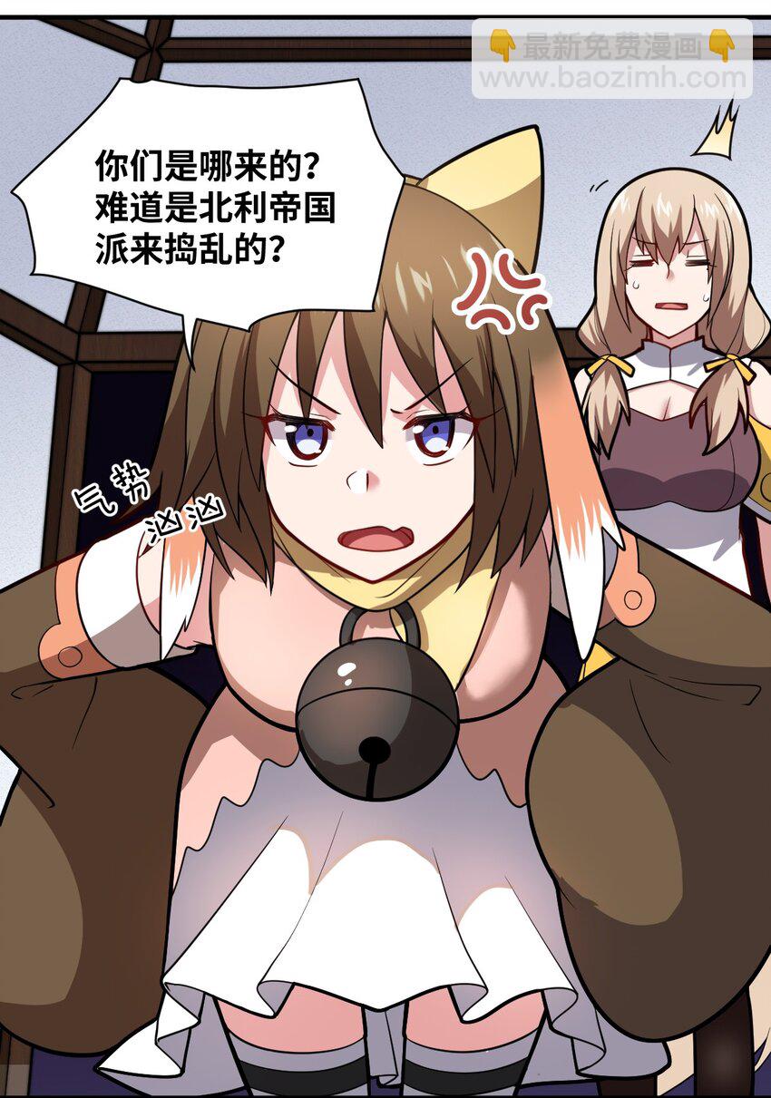 019 看穿一切的眼睛(1/2)-第21话