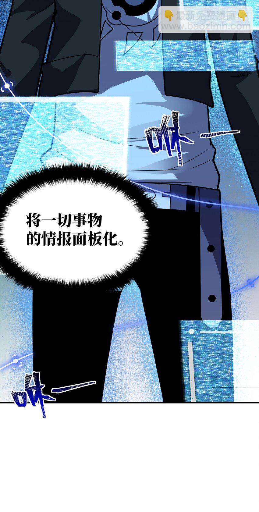 019 看穿一切的眼睛(1/2)-第21话