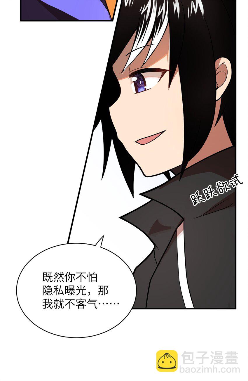 019 看穿一切的眼睛(1/2)-第21话