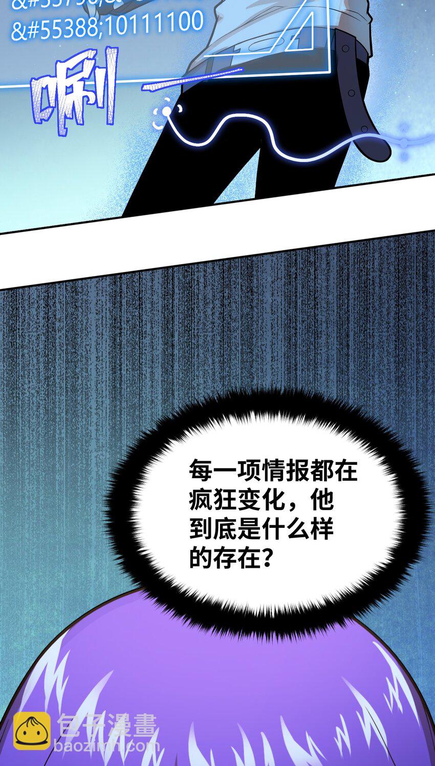 019 看穿一切的眼睛(1/2)-第21话
