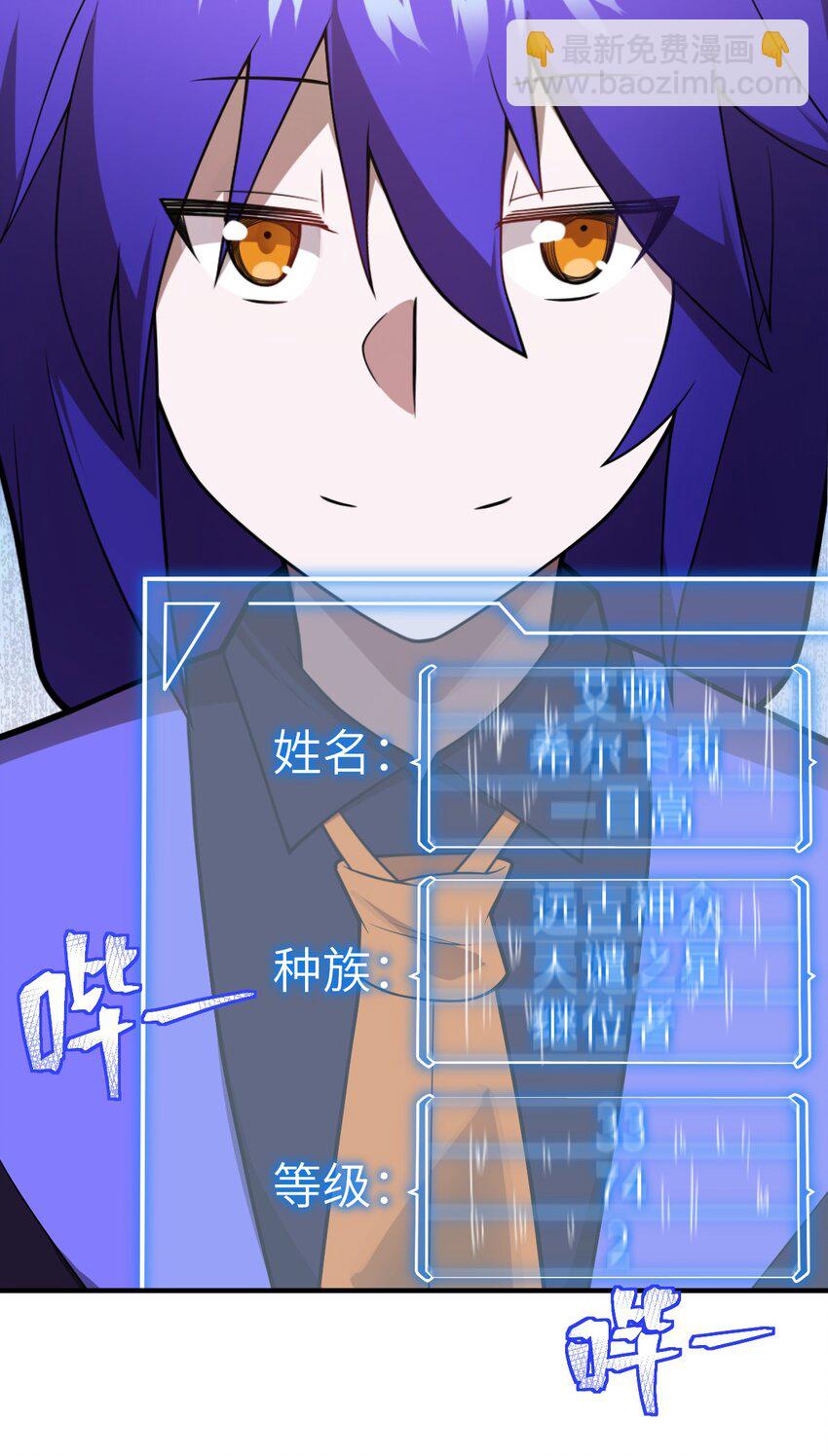 019 看穿一切的眼睛(1/2)-第21话