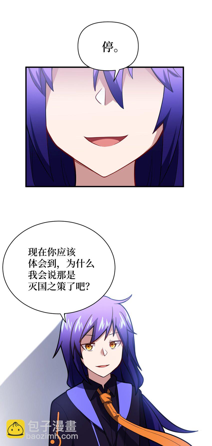 019 看穿一切的眼睛(1/2)-第21话