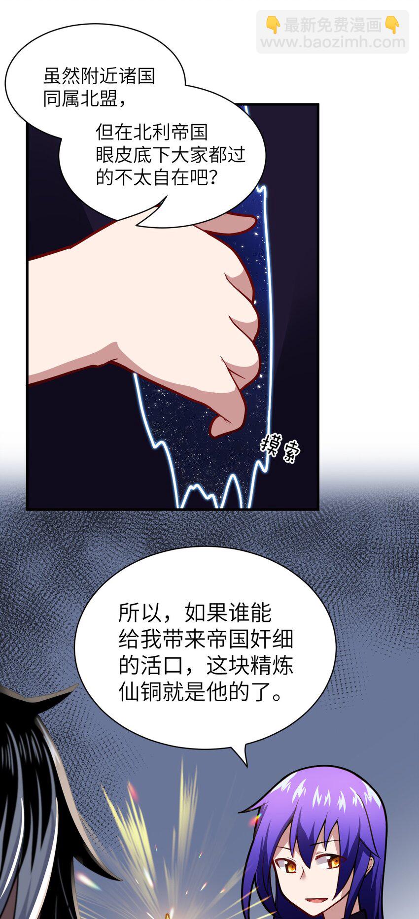 019 看穿一切的眼睛(1/2)-第21话