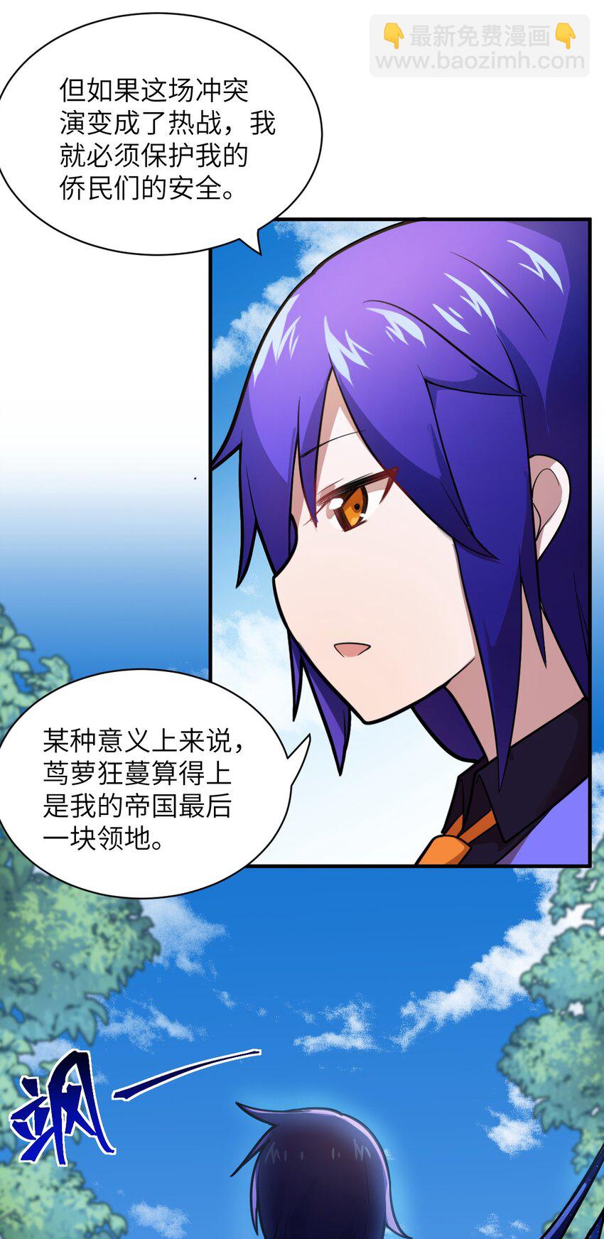 019 看穿一切的眼睛(1/2)-第21话