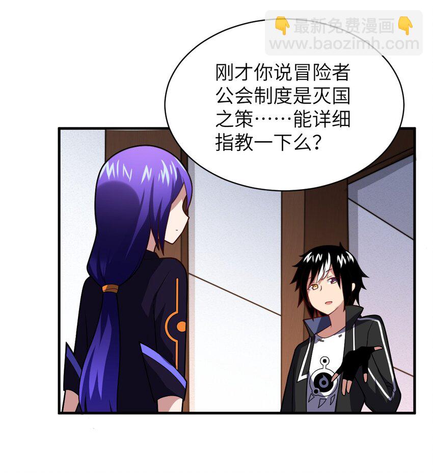 019 看穿一切的眼睛(1/2)-第21话